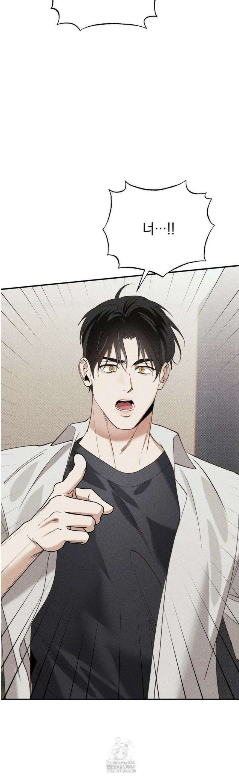 인어의 늪 32화 23