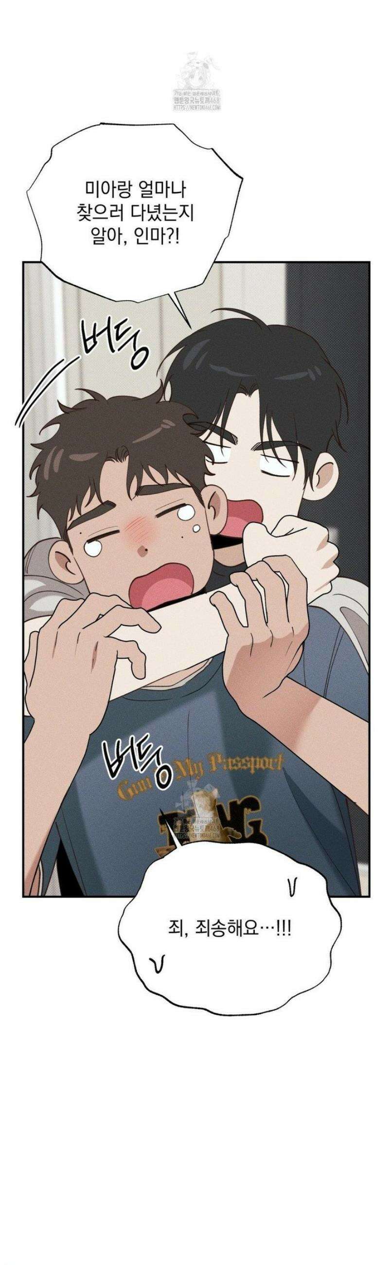 인어의 늪 32화 25