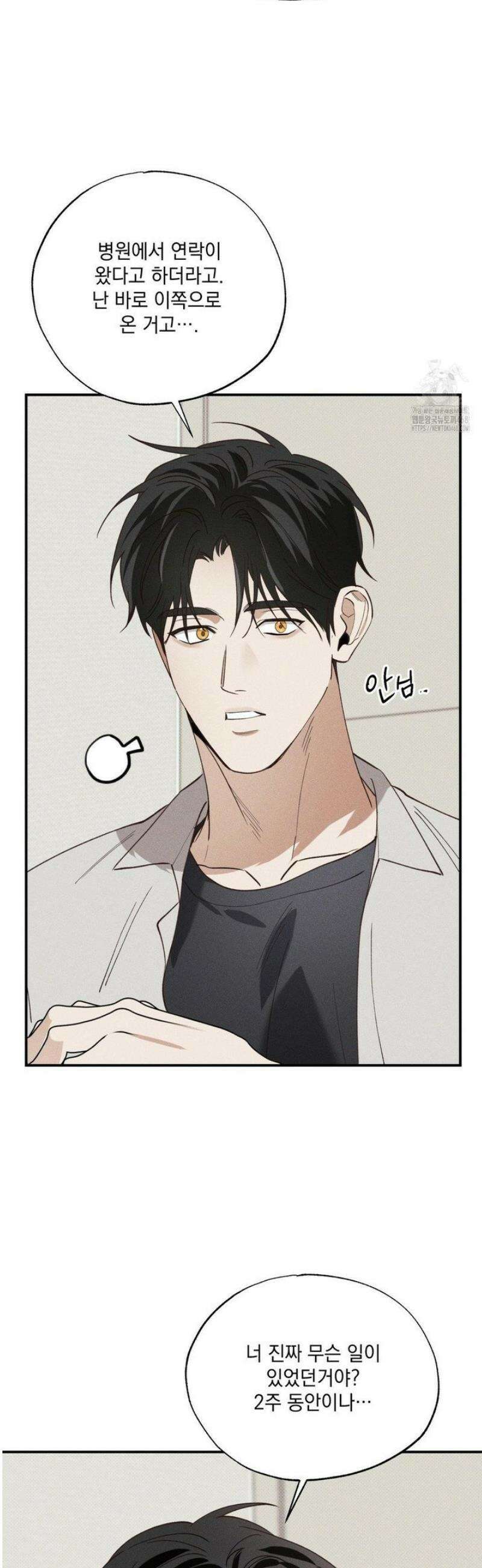 인어의 늪 32화 27