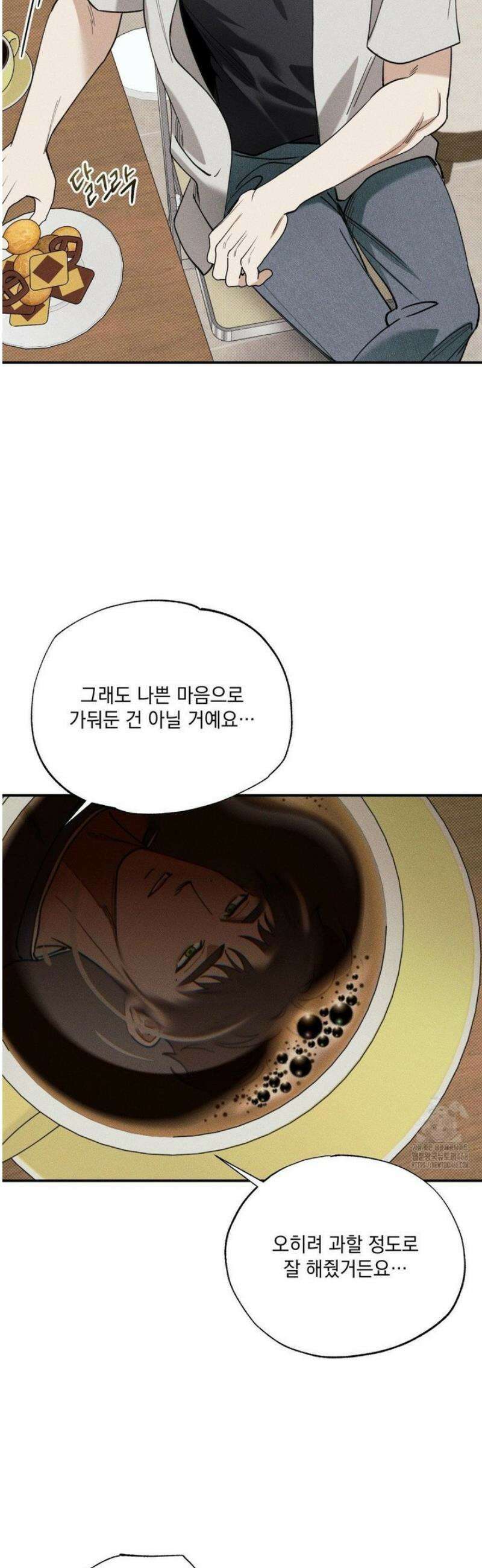 인어의 늪 32화 32
