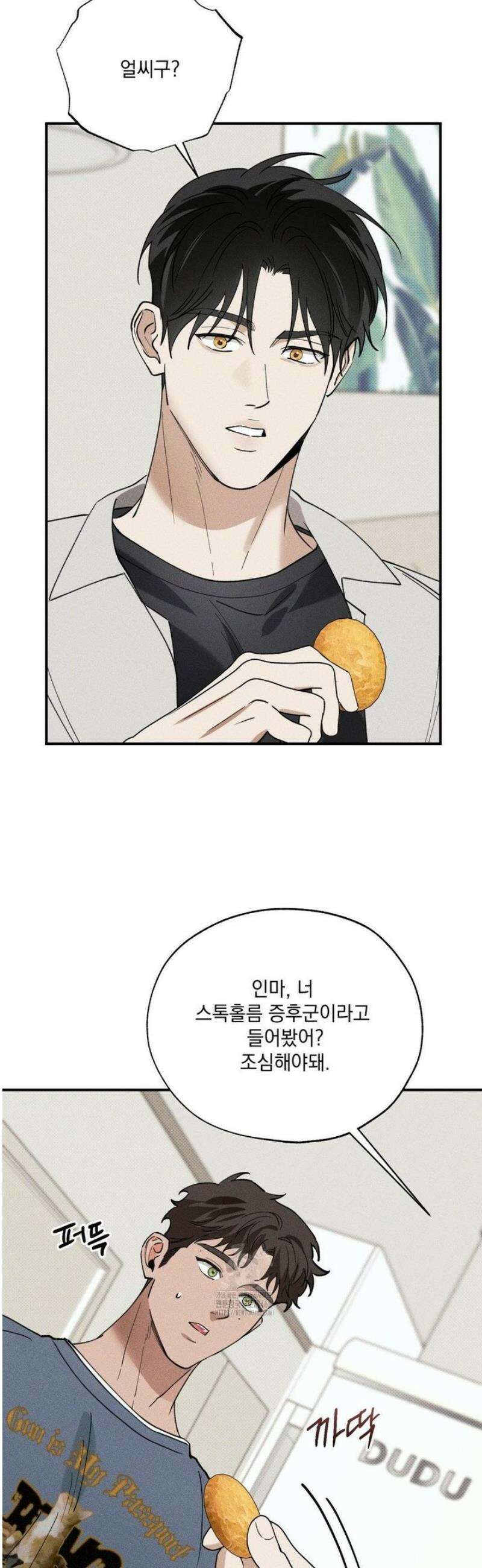 인어의 늪 32화 33