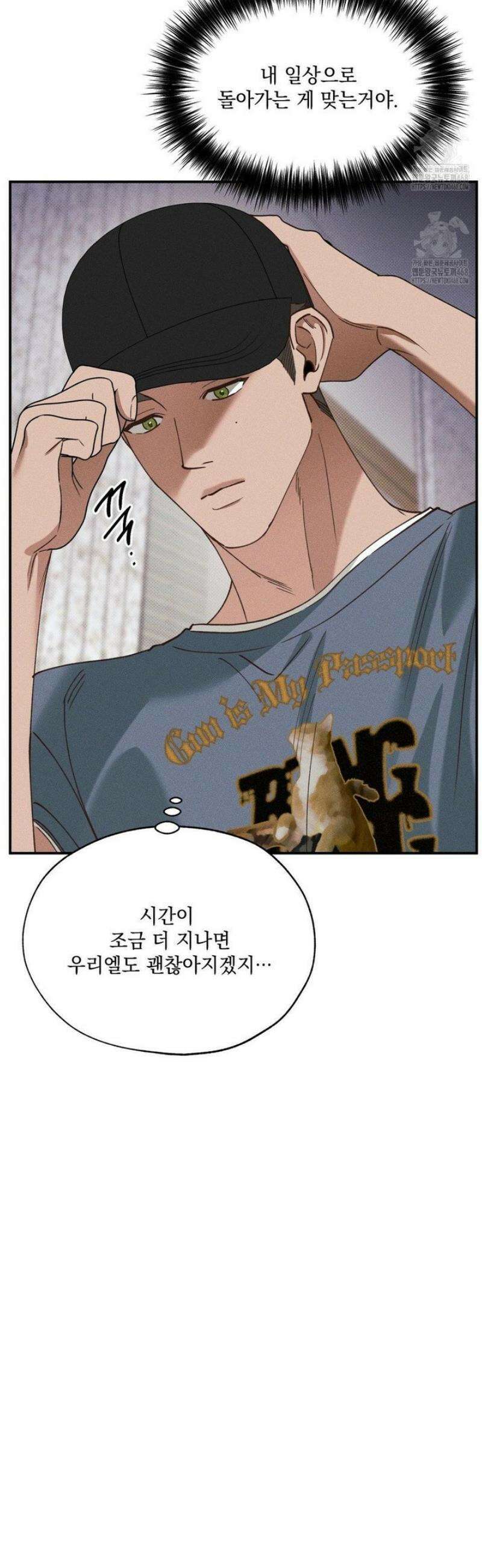 인어의 늪 32화 37