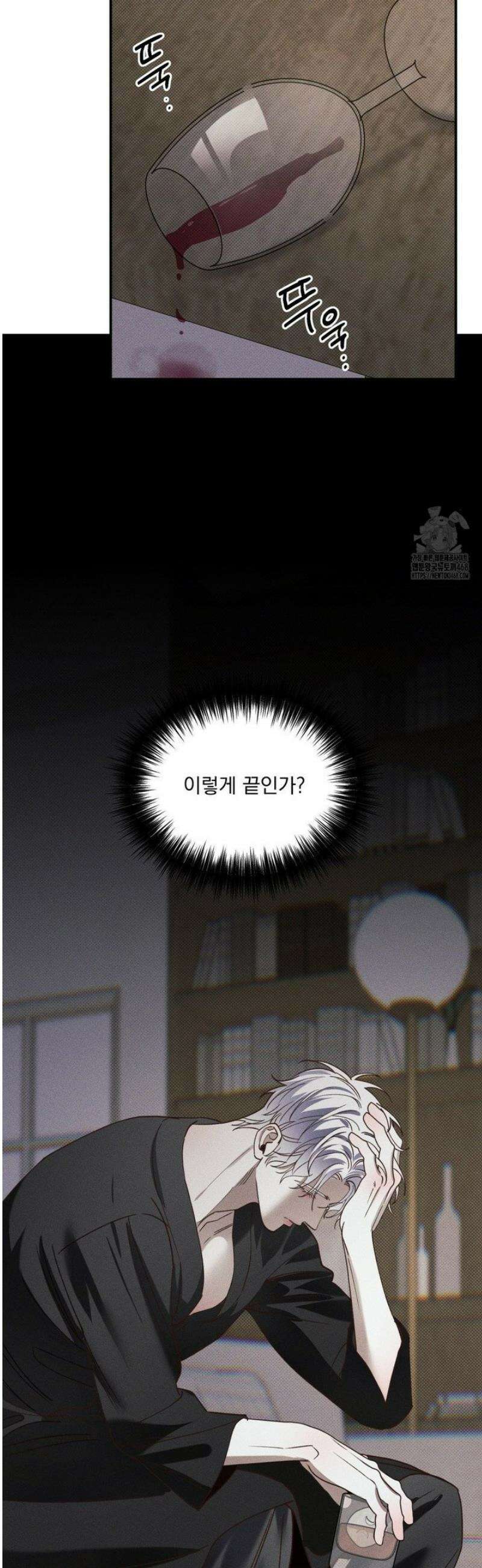 인어의 늪 32화 39