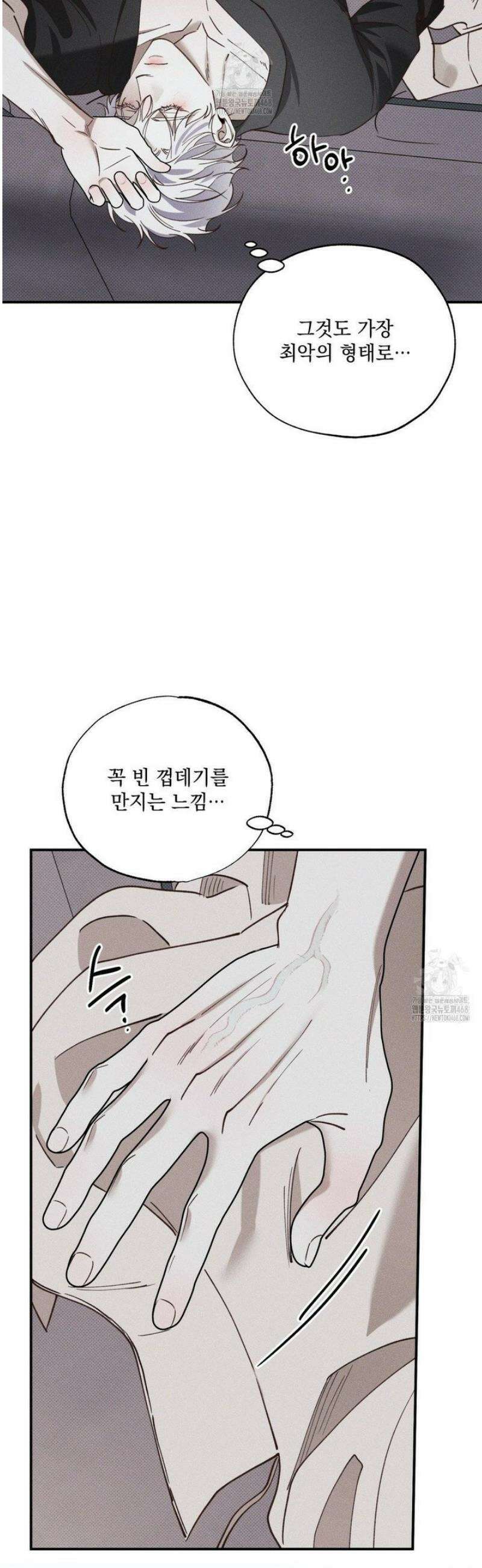 인어의 늪 32화 42