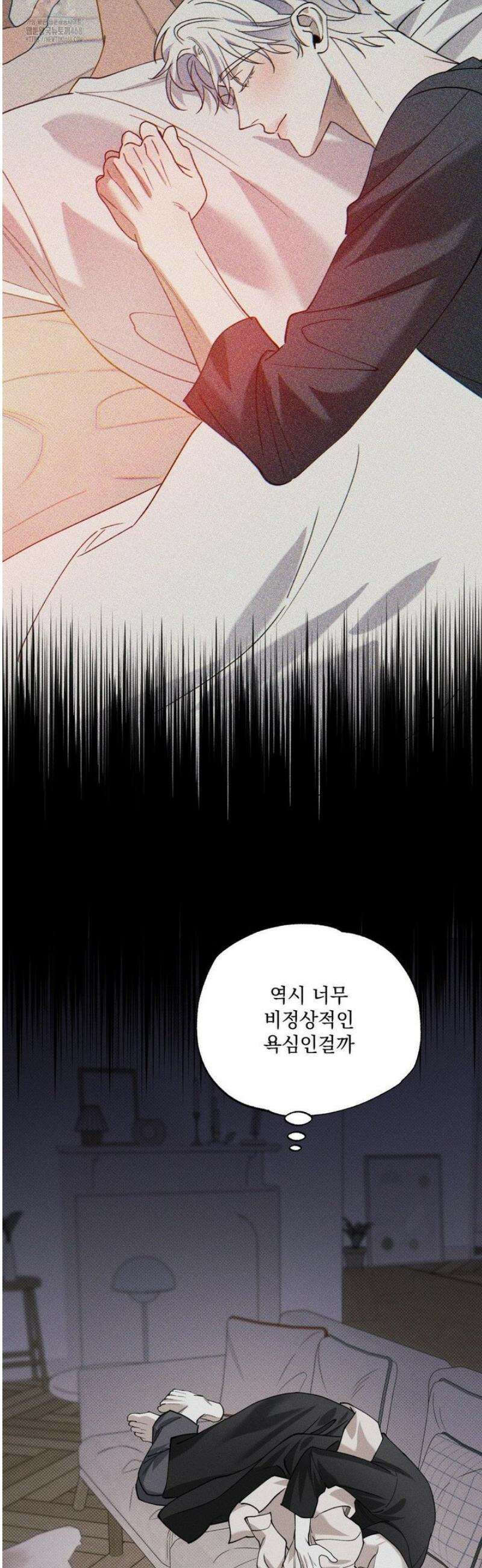 인어의 늪 32화 47