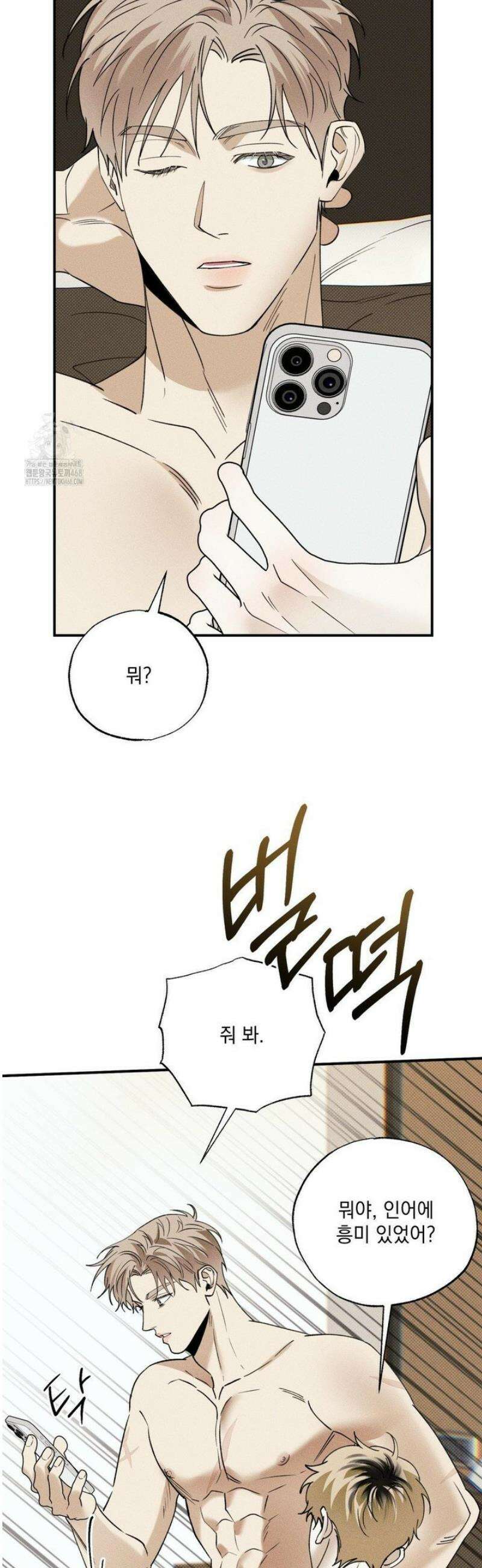 인어의 늪 32화 50