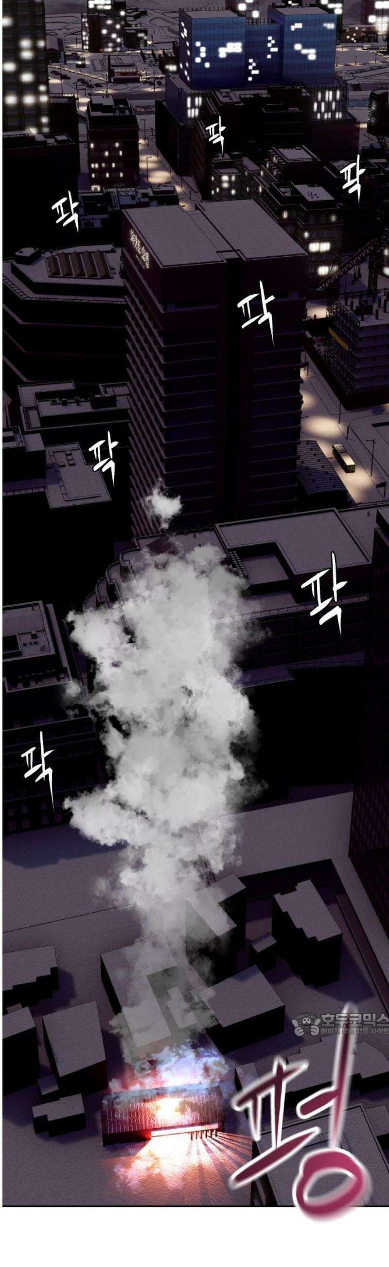 타임머신 만들기 08화_2012 2