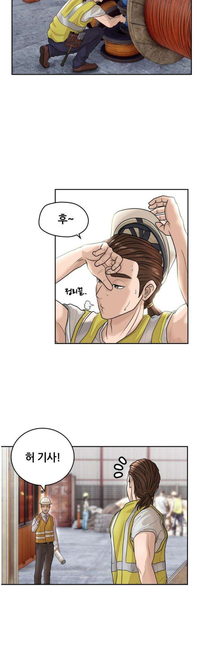 타임머신 만들기 08화_2012 6