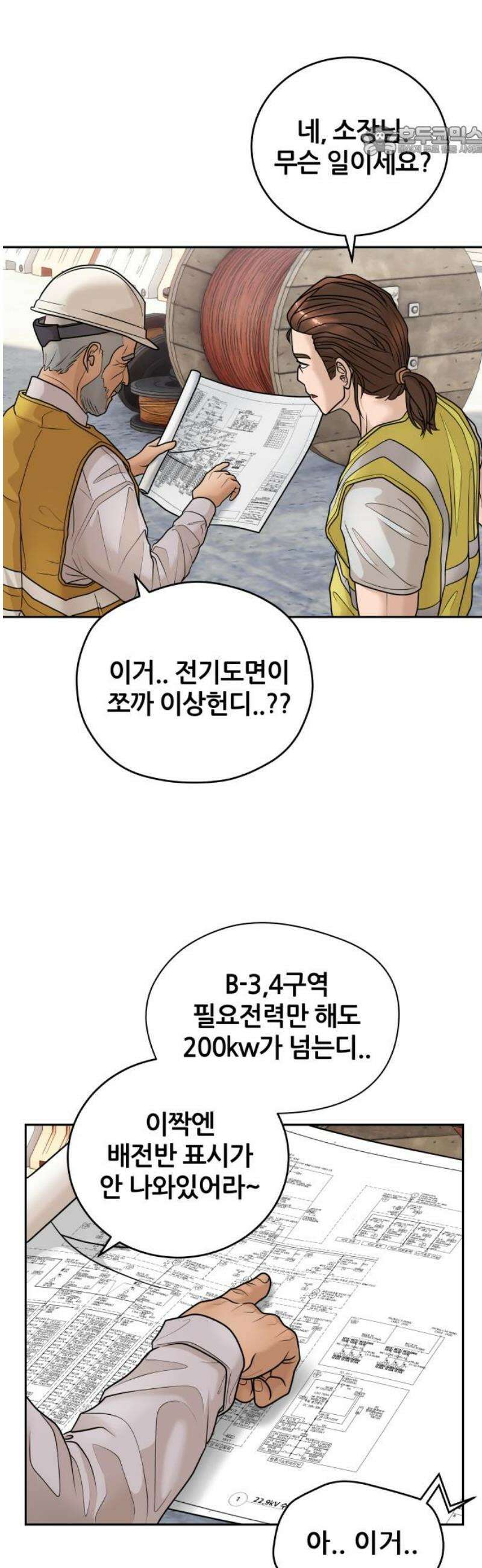 타임머신 만들기 08화_2012 7