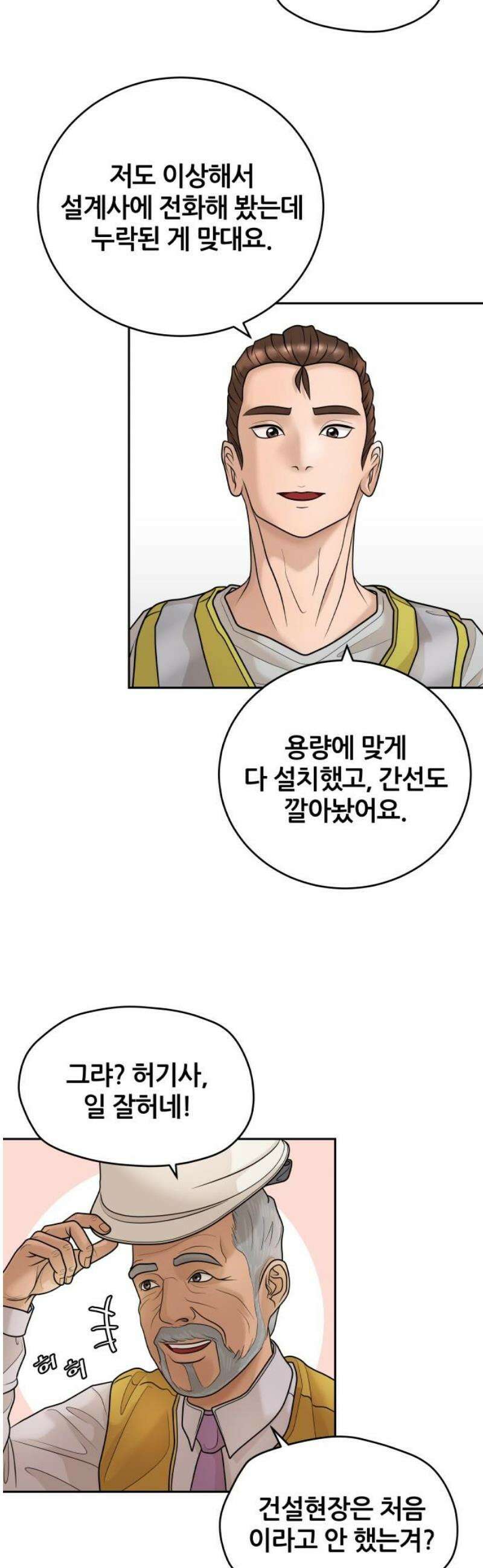타임머신 만들기 08화_2012 8