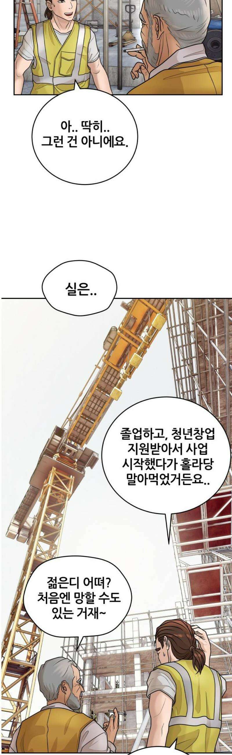 타임머신 만들기 08화_2012 10