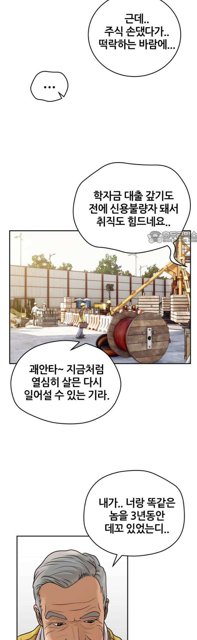 타임머신 만들기 08화_2012 11