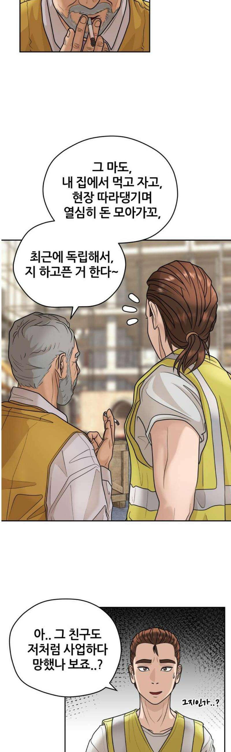 타임머신 만들기 08화_2012 12