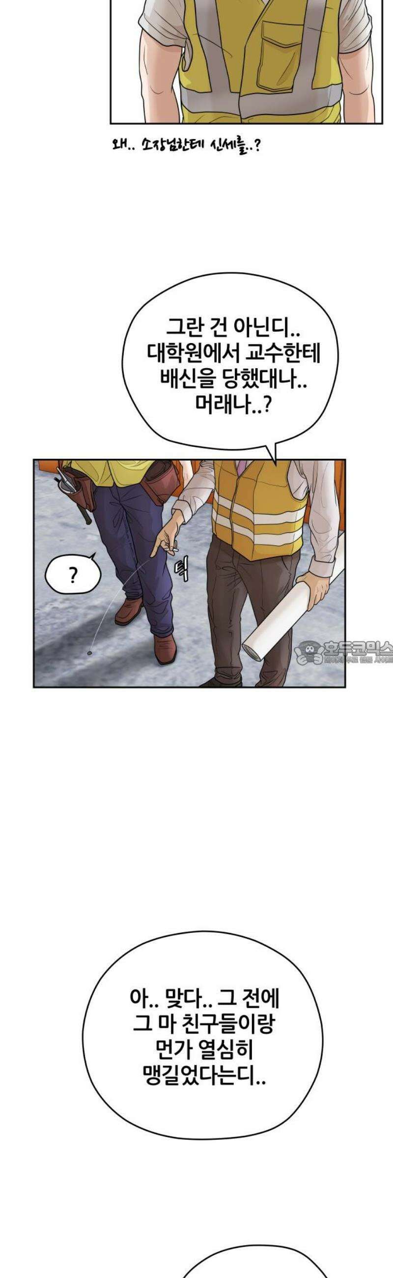 타임머신 만들기 08화_2012 13