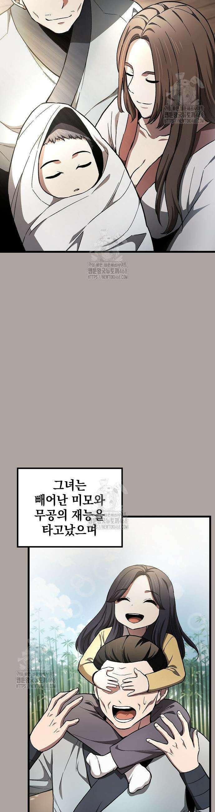 천마하라고 누가 칼들고 협박함 18화 2