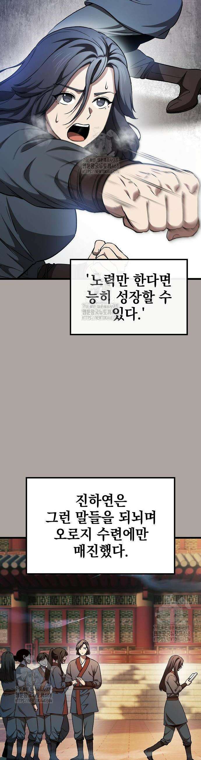 천마하라고 누가 칼들고 협박함 18화 10