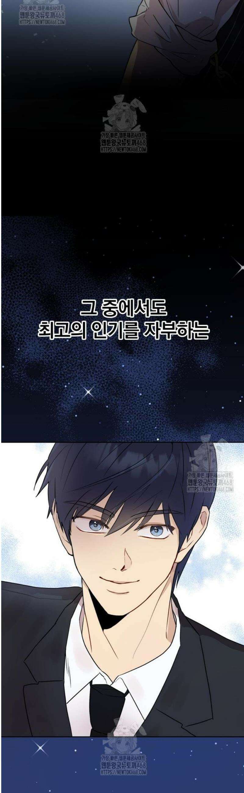 나의 모르는 여자친구 2화 3