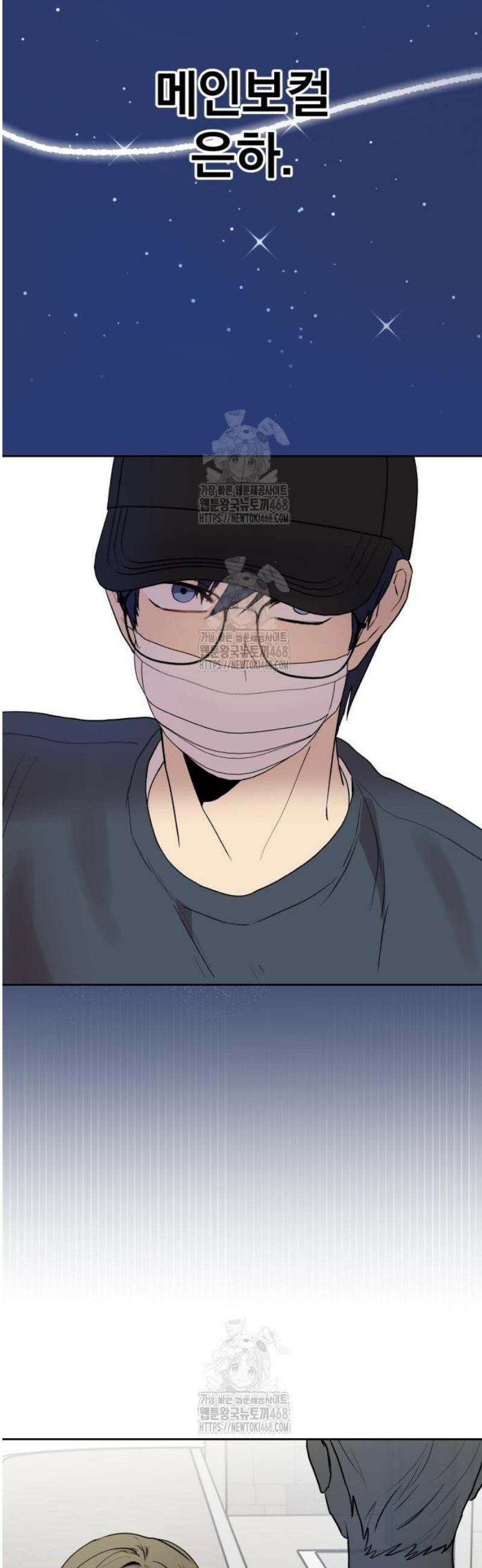 나의 모르는 여자친구 2화 4