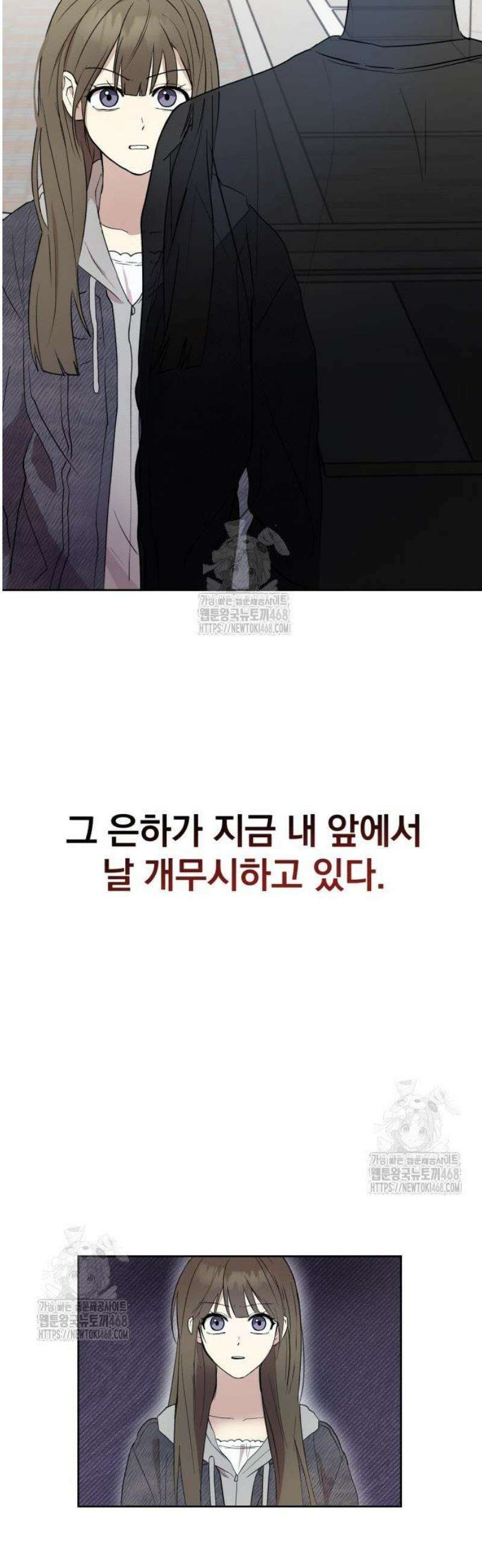나의 모르는 여자친구 2화 5