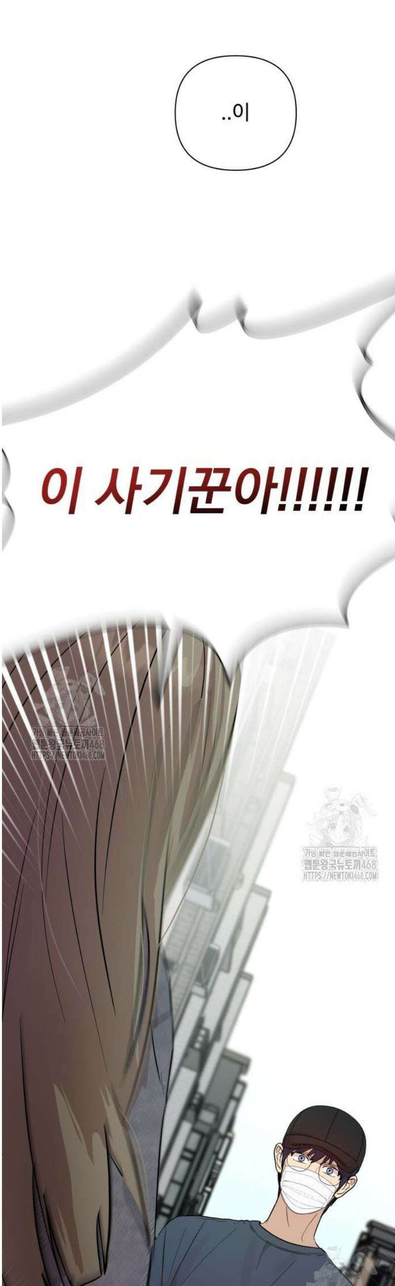 나의 모르는 여자친구 2화 7