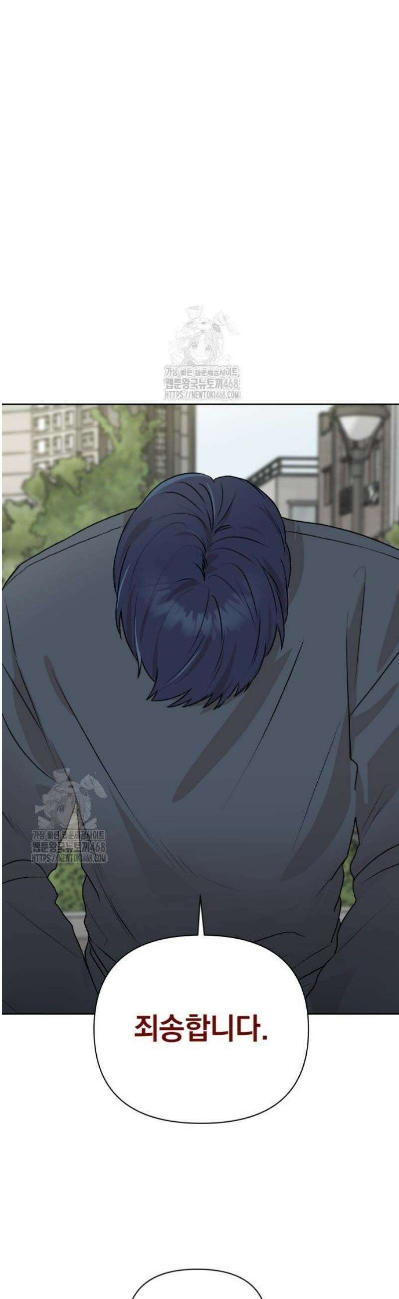 나의 모르는 여자친구 2화 12