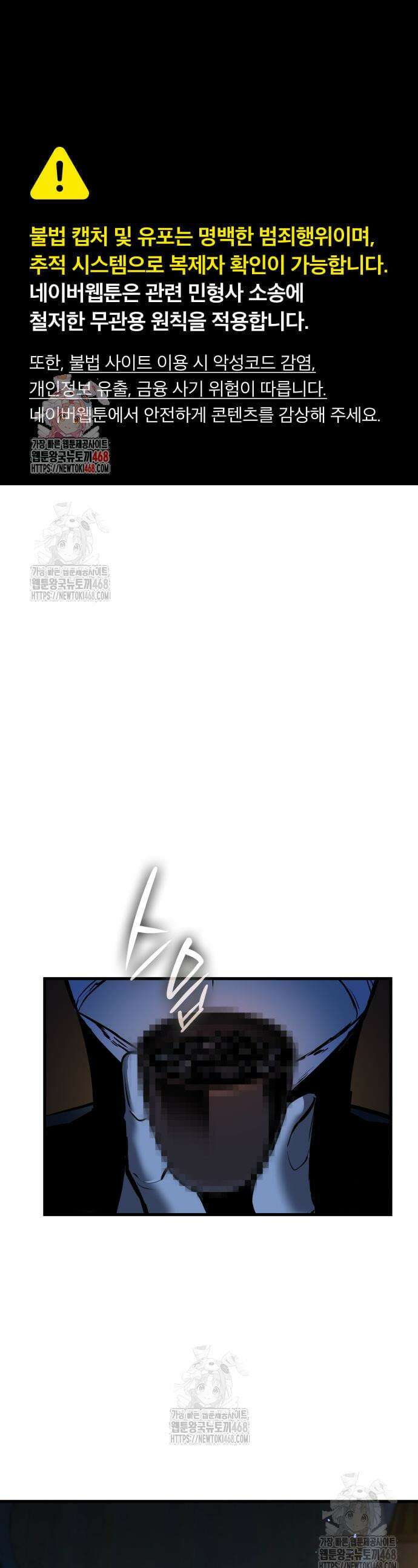 신마 환생 4화 1