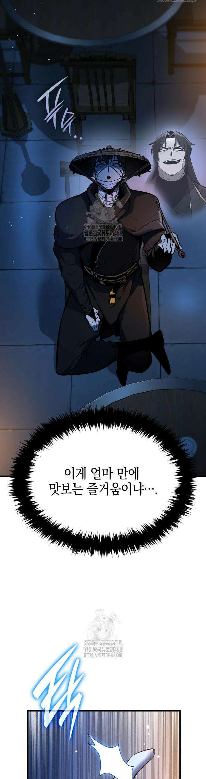 신마 환생 4화 2
