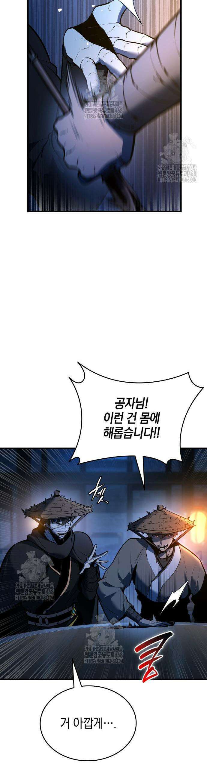 신마 환생 4화 3