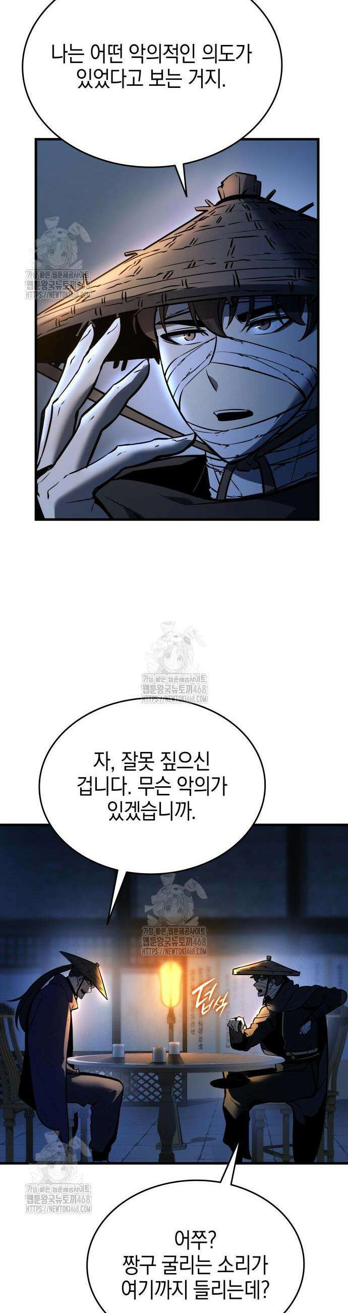 신마 환생 4화 5