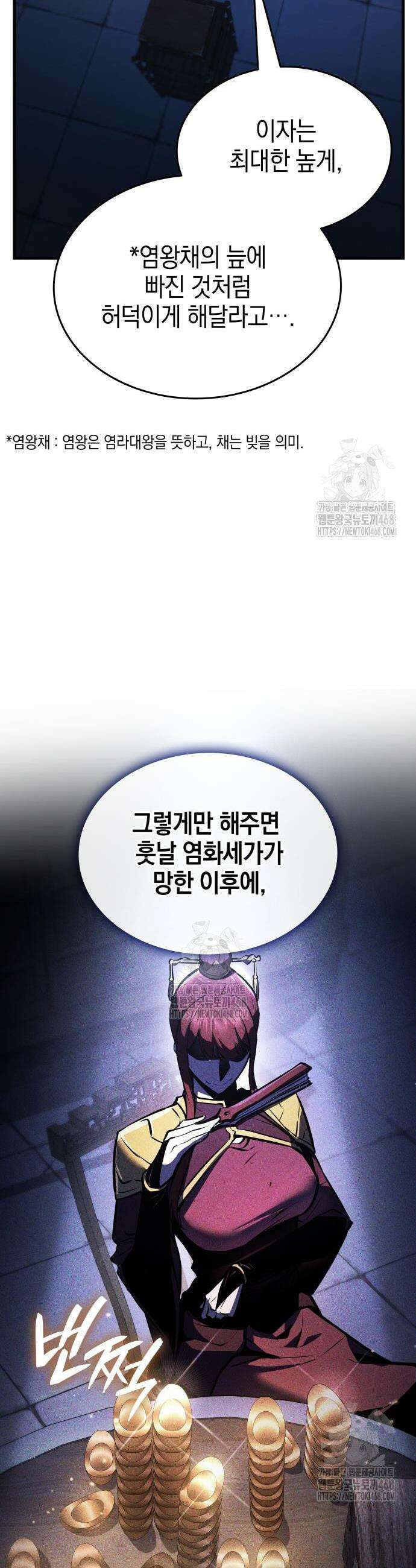신마 환생 4화 12