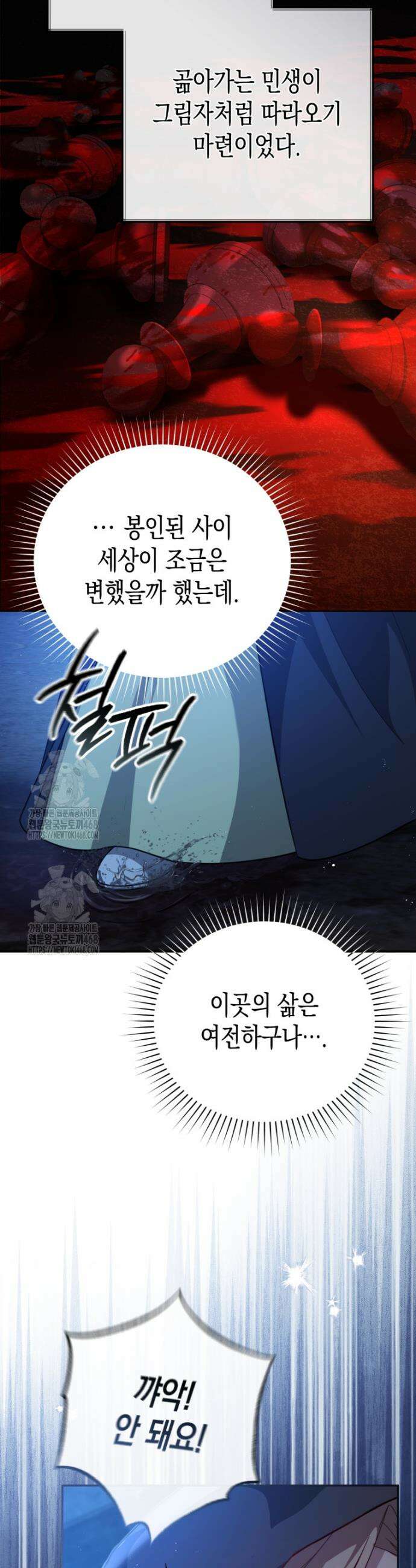 힘을 숨겨도 공녀가 제일 강함 6화 2