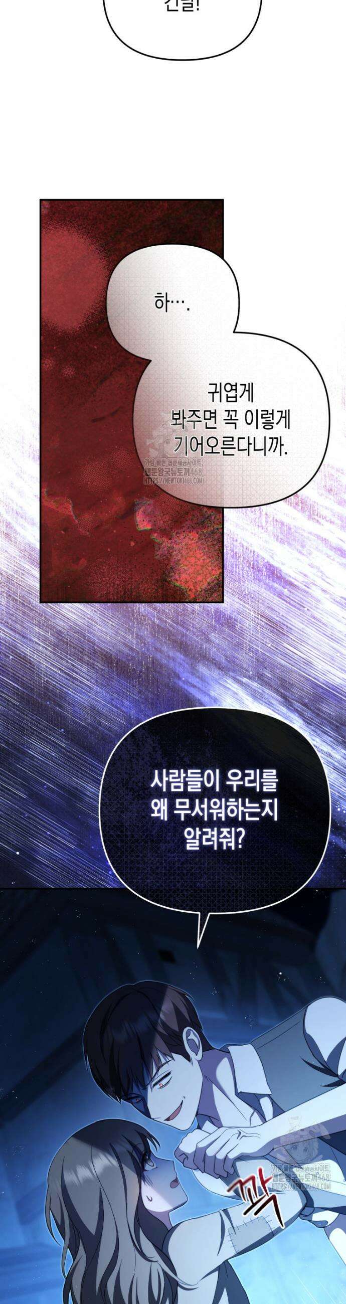 힘을 숨겨도 공녀가 제일 강함 6화 7