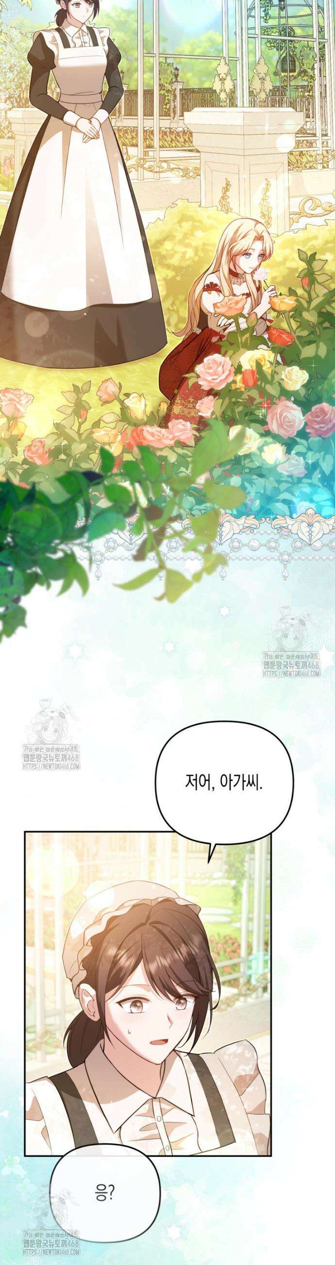 힘을 숨겨도 공녀가 제일 강함 10화 2