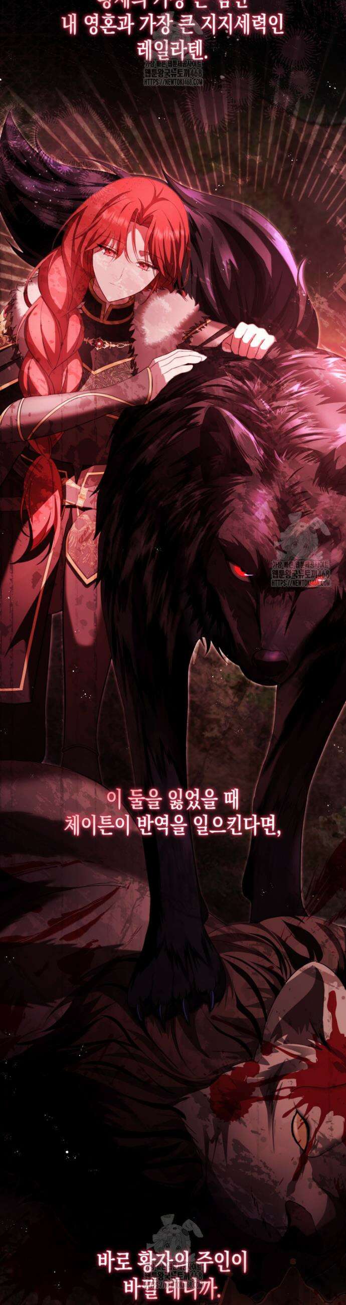 힘을 숨겨도 공녀가 제일 강함 10화 6