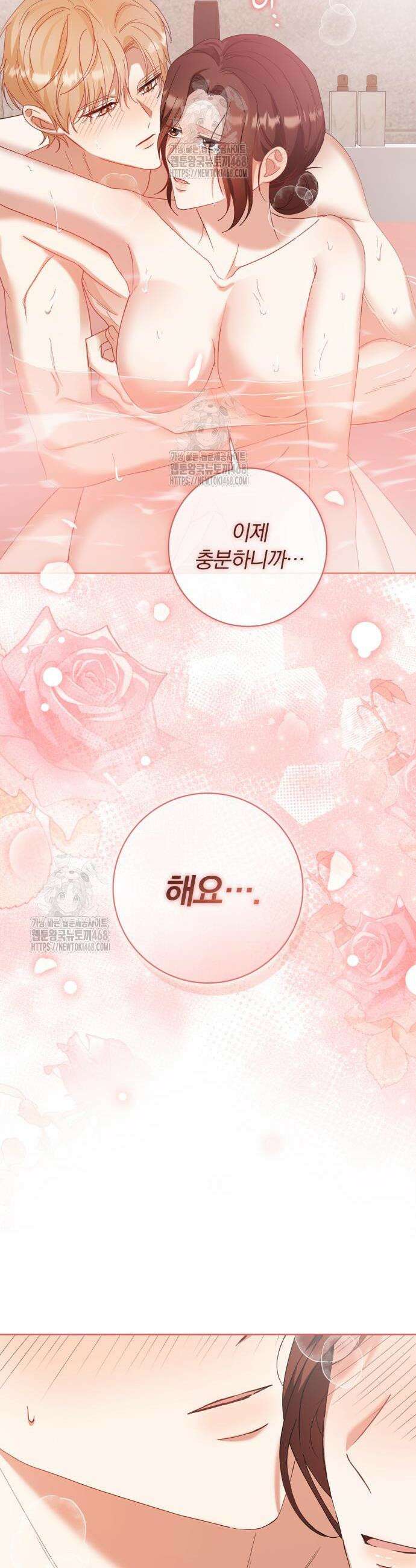 우리는 사적인 속도로 14화 2