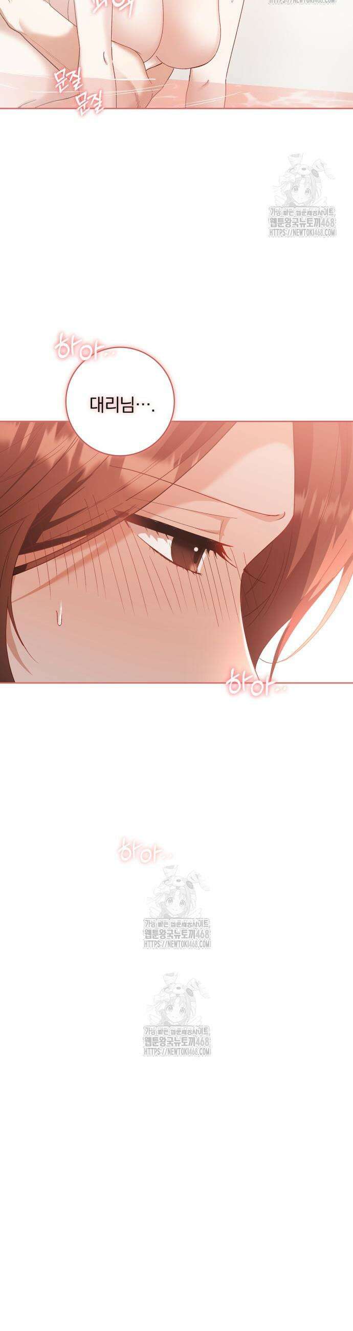 우리는 사적인 속도로 14화 4