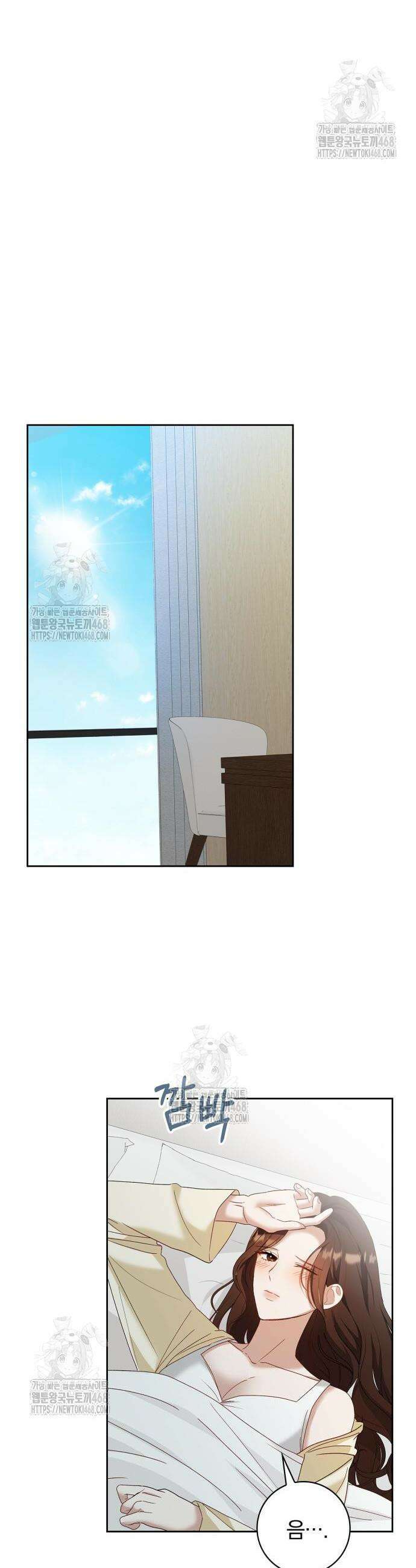 우리는 사적인 속도로 14화 5