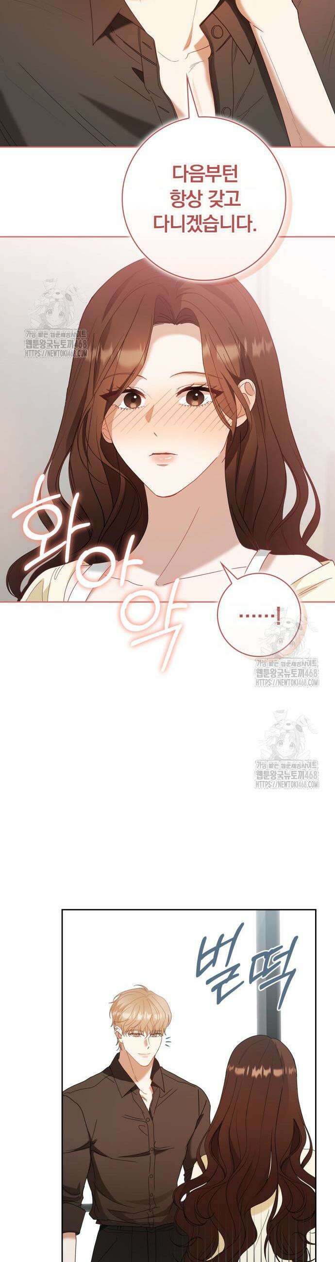우리는 사적인 속도로 14화 15