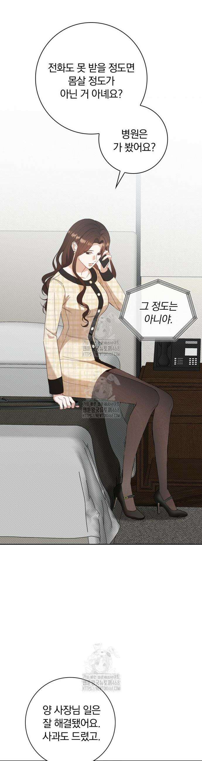 우리는 사적인 속도로 14화 20