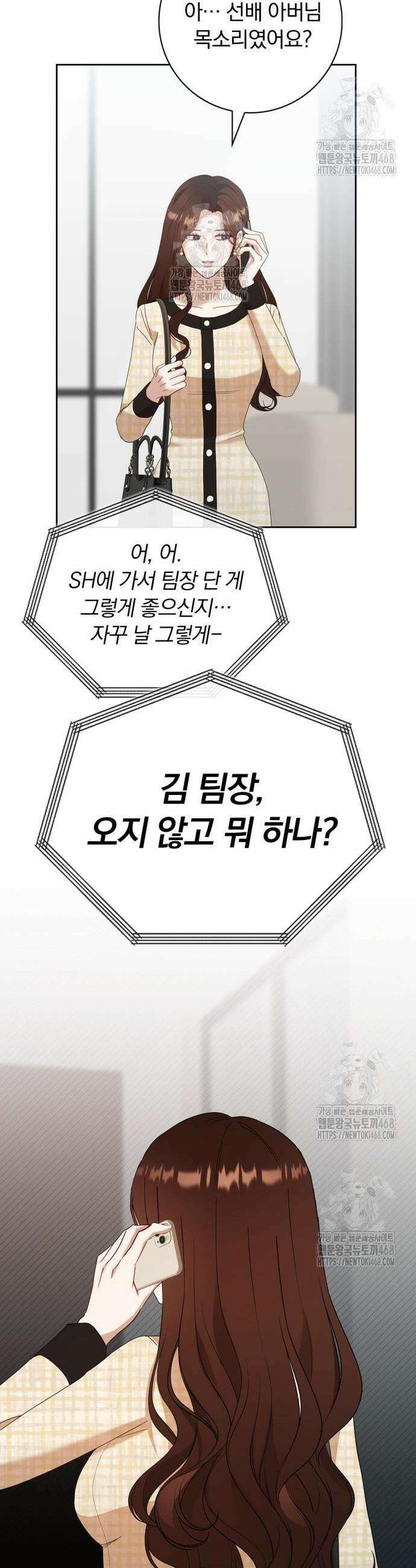 우리는 사적인 속도로 14화 24