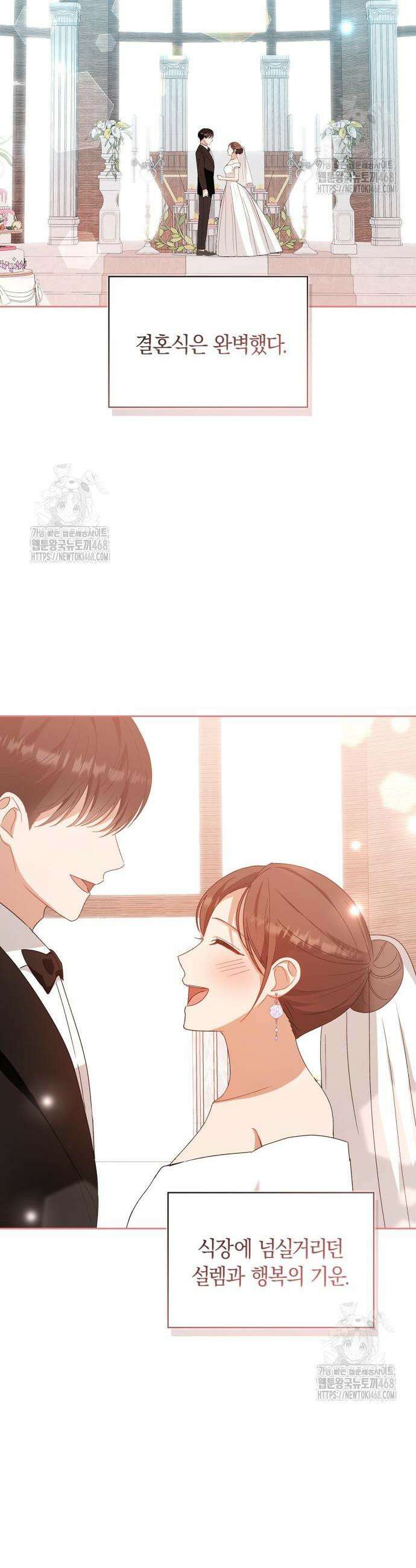우리는 사적인 속도로 14화 27