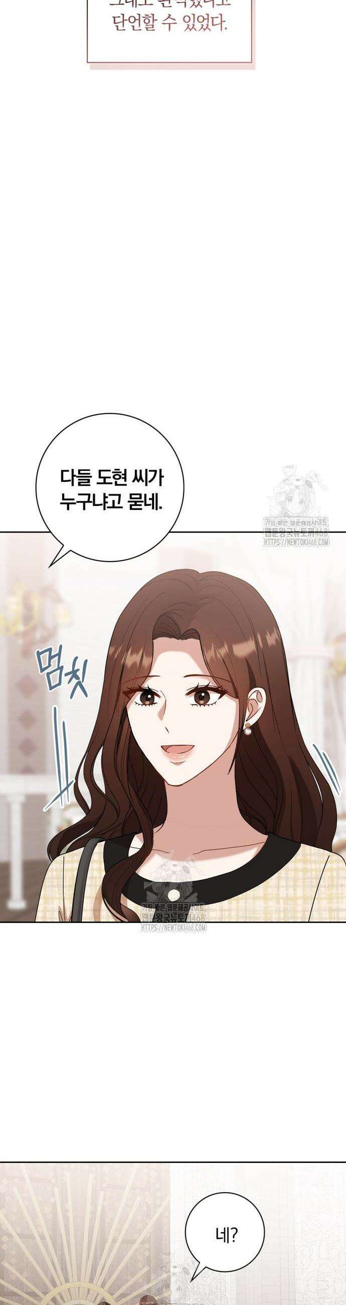 우리는 사적인 속도로 14화 29