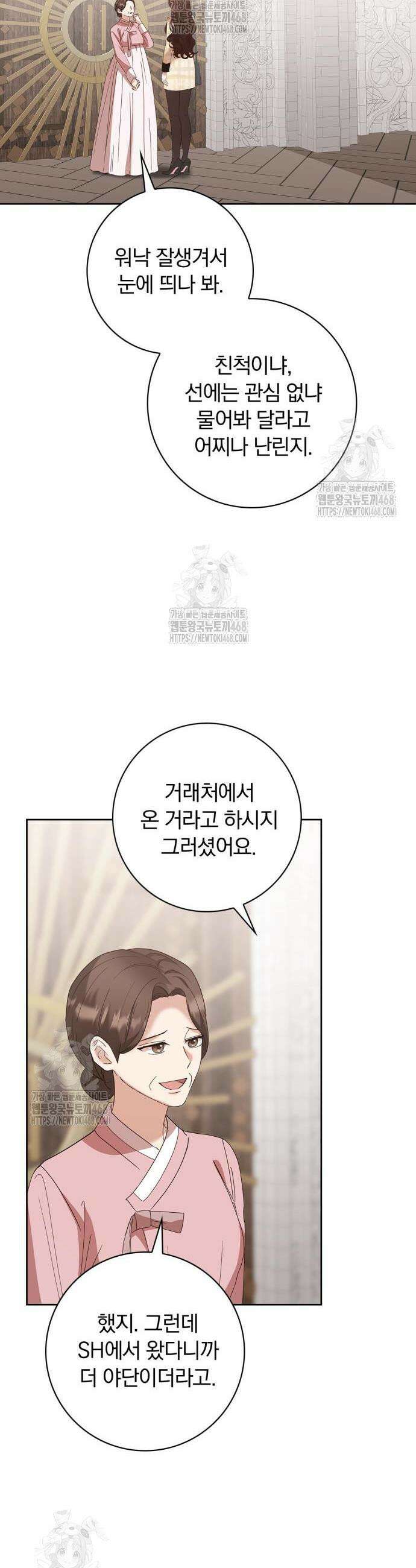 우리는 사적인 속도로 14화 30