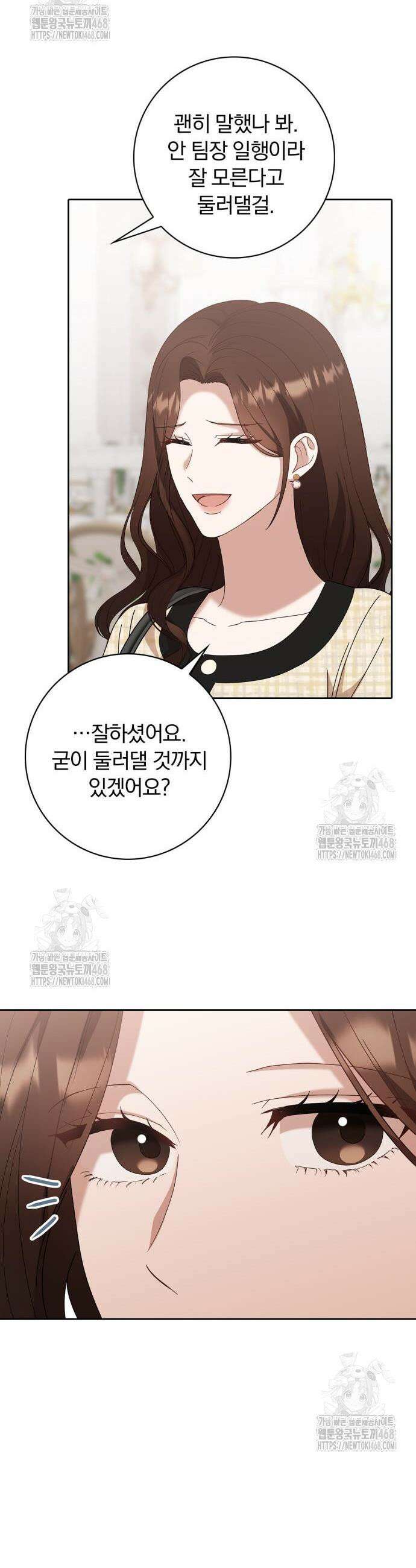 우리는 사적인 속도로 14화 31