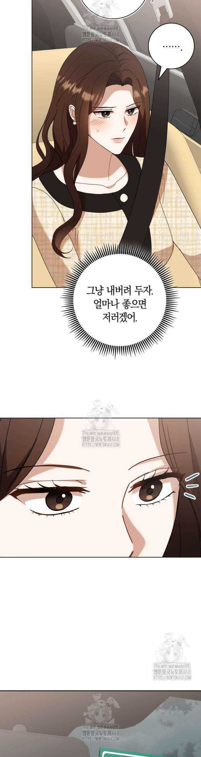 우리는 사적인 속도로 14화 43