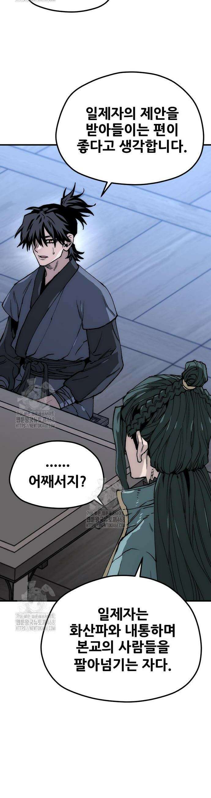 천마육성 148화 3