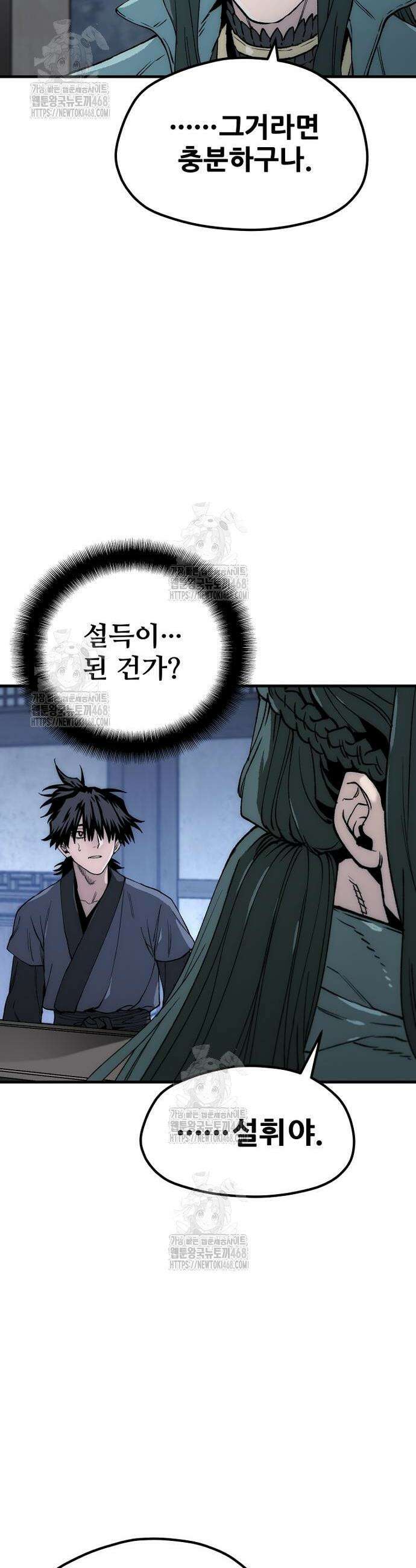 천마육성 148화 7