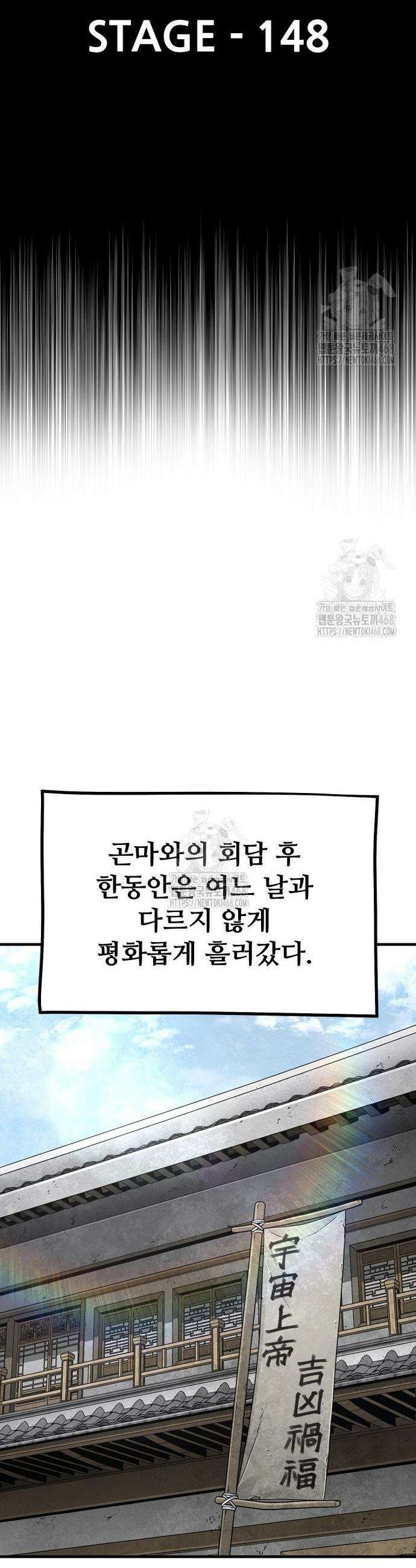천마육성 148화 13