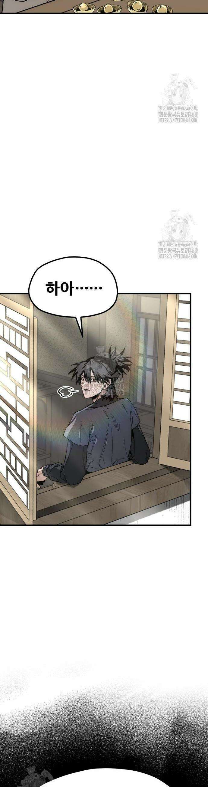 천마육성 148화 15
