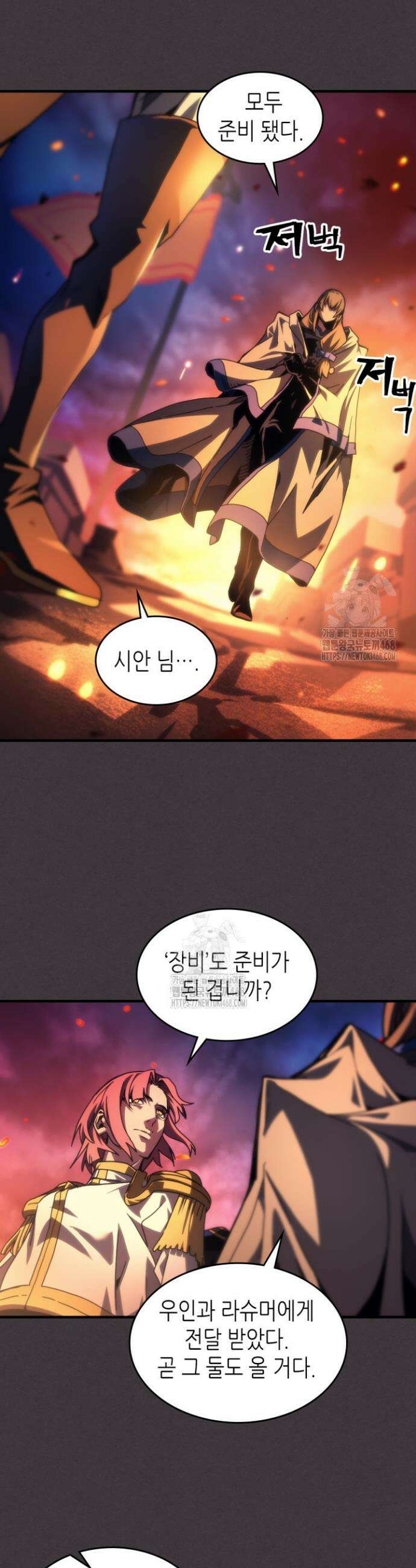 보스 몹답게 행동하세요, 스왈로우 씨! 94화 5